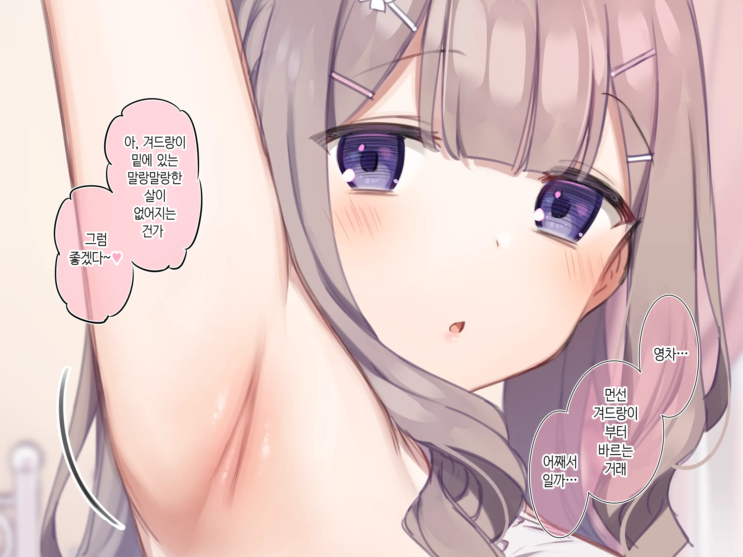 Shame Nikki 012 Seibun Wa Naisho Saiin Massage Lotion Review